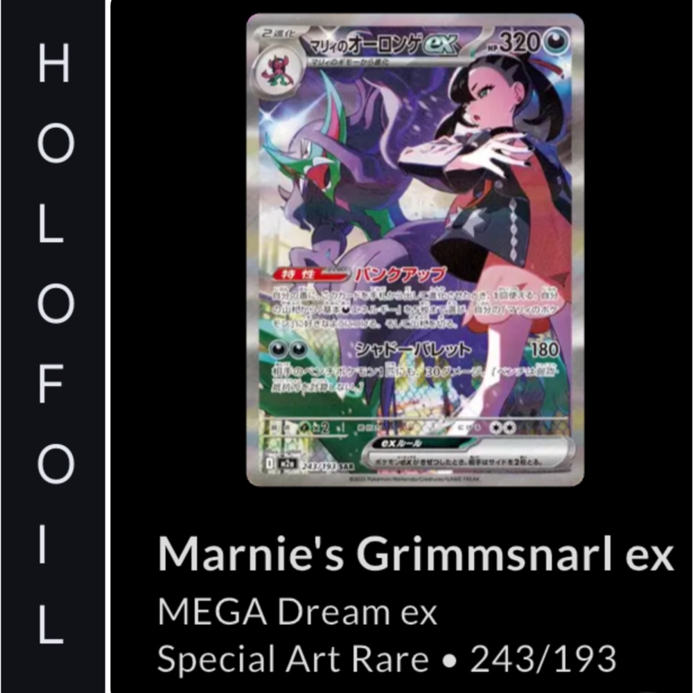 🔥 Marnie's Grimmsnarl EX Pokémon • MEGA Dream ex Special Art Rare #243/193